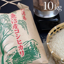 画像をギャラリービューアに読み込む, 産地直送 | 2025年度 新米 南魚沼産 塩沢地区限定 しおざわコシヒカリ 10kg